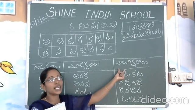 SHINE INDIA SCHOOL TELUGU ONLINE CLASS FOR GRADE 1 смотреть онлайн