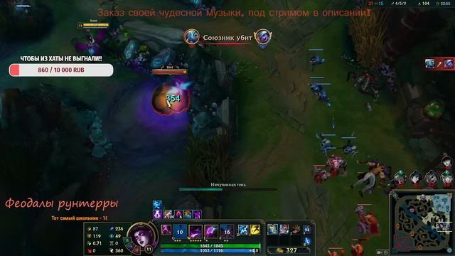 Вечерний   стрим! League Of Legends. LOL.