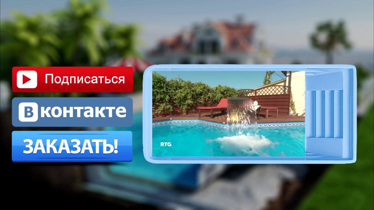 Что будет если выпить воду из бассейна смотреть онлайн