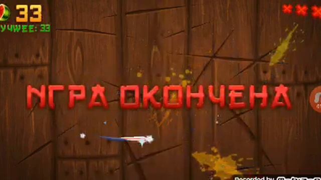 Игра фруктовый ниндзя смотреть онлайн