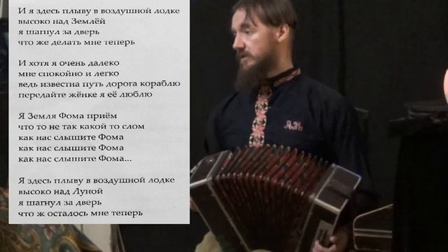 Я Земля Фома приём. Дэвид Боуи. Маточкин. Tradition. Folklore. 민속. زائر смотреть онлайн