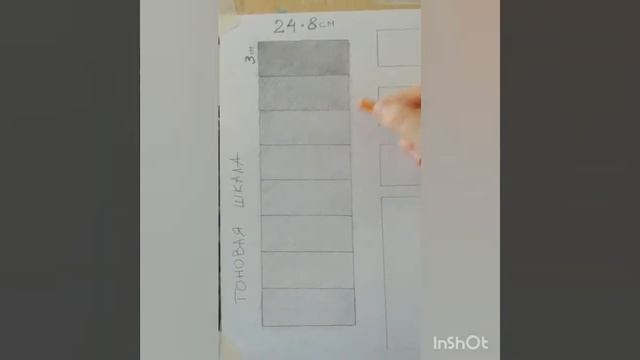 Упражнения на штриховку смотреть онлайн