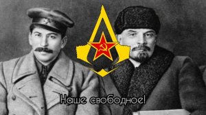 Вымышленный гимн Советской Империи (1995) - Гордость Имперская!