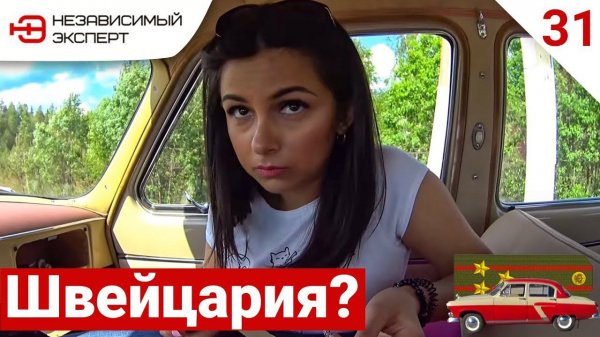 ПО СЛЕДАМ ПОЛКОВНИКА РАЗВЕДКИ СССР!