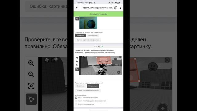 Правильно ли выделен текст на картинке? 0.02 Treaning 100% Russian Language #sahir #subscribe смотреть онлайн