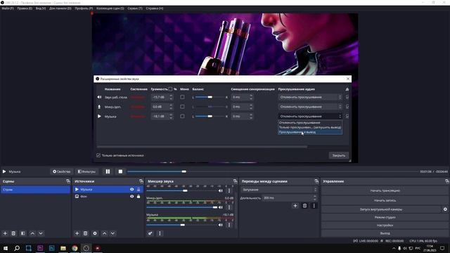 Как Добавить Папку с Музыкой или Плейлист на Стрим в OBS STUDIO 2023 смотреть онлайн
