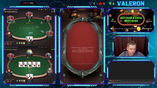 Кэш 50-100, турнир на PPP и Rush & Cash смотреть онлайн