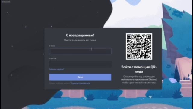 Как сделать 2-ой аккаунт а discord смотреть онлайн