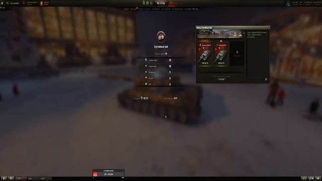 Мир Танков | iSulde | Едем на Новогодний Общий тест 1.23 смотреть онлайн