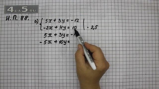 Итоговое повторение 88. Вариант А. Алгебра 7 класс Мордкович А.Г. смотреть онлайн