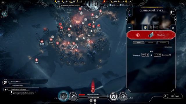Frostpunk НЕКАЧЕСТВЕННЫЙ ЛЕТСПЛЭЙ#32 : ФИНАЛ смотреть онлайн