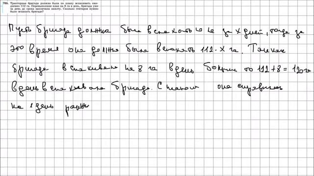 Алгебра 7 класс Макарычев, Миндюк УПР 705 смотреть онлайн