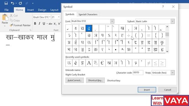 Krutidev, Devlys Shortcut Keys | kruti dev hindi typing Alt Code | Special character in hindi typin смотреть онлайн