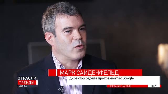 Денис Реймер о Больших данных в эфире World Business Channel смотреть онлайн