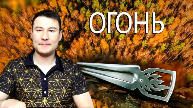 Варган Огонь смотреть онлайн