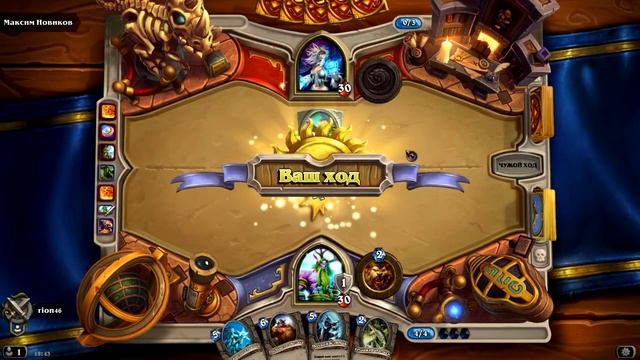 Hearthstone & Rion46 #1 Пробую играть, учусь по новой смотреть онлайн