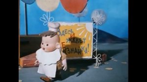 из м/ф Незнайка-Музыкант - Кузнечик