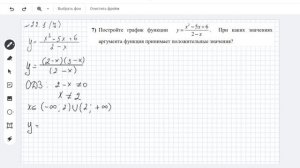 ОГЭ - Задание №22 - Линейная функция