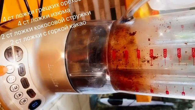Веганские трюфели ?????? смотреть онлайн