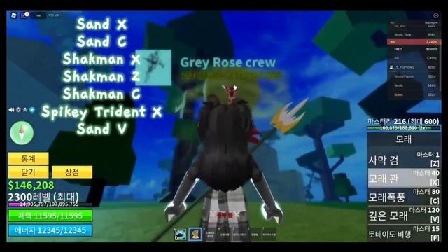 [ blox fruits ] Sand + Spikey Trident + Sharkman combo 30M смотреть онлайн