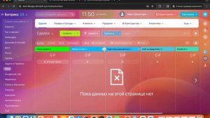 Битрикс 24. Урок 4. Настройка воронки продаж. Несколько воронок продаж