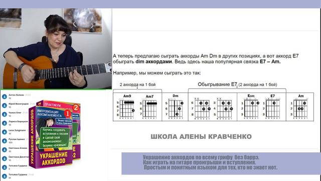 Обыгрываем Am Dm E красивое вступление в тон Am смотреть онлайн