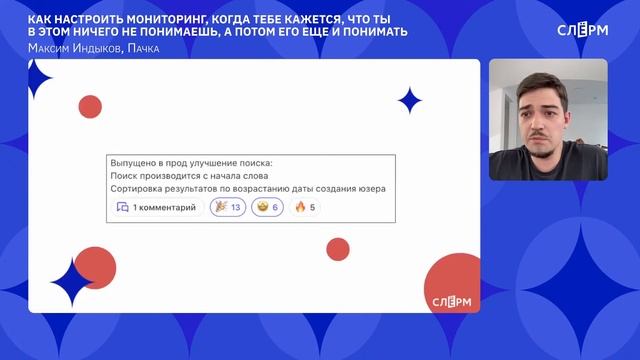 Школа мониторинга 2. День 3: Бизнес-секция. смотреть онлайн