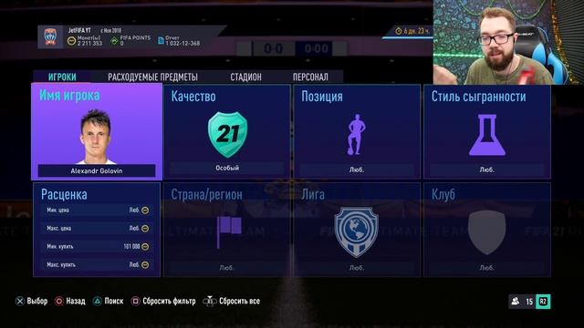 ВЫШЛИ КАРТЫ ЕВРО-2020 ПУТЬ К СЛАВЕ - ГЁТЦЕ ФЛЕШБЕК, ЖОТА PTG / ОБЗОР ФИФА 21 смотреть онлайн