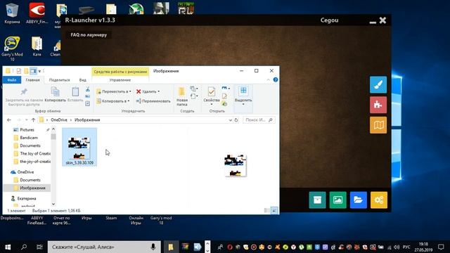 Как пользоваться R-Launcherom Пытаюсь скачать скин смотреть онлайн