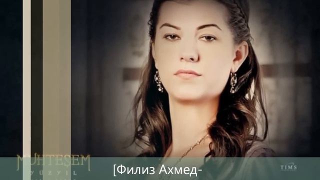 О великолепном веке! смотреть онлайн