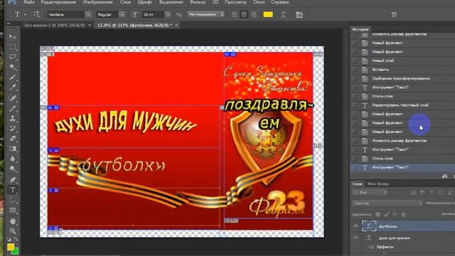 Оформление группы в фотошопе для новичков Медленно смотреть онлайн