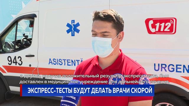 Экспресс-тесты будут делать врачи скорой смотреть онлайн