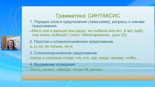 Издательство _Златоуст_. Вебинар  _Реализация принципа _лингвистического взросления_.mp4