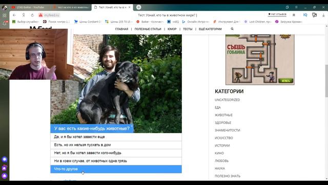 ТЕСТ КТО Я ИЗ ЖИВОТНЫХ смотреть онлайн