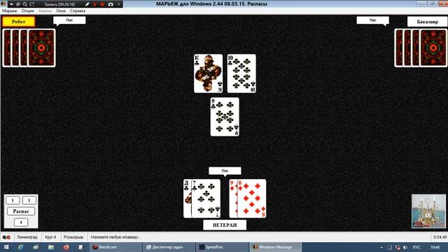 Преферанс Марьяж. Короткий Ленинград, вся пуля полностью. смотреть онлайн