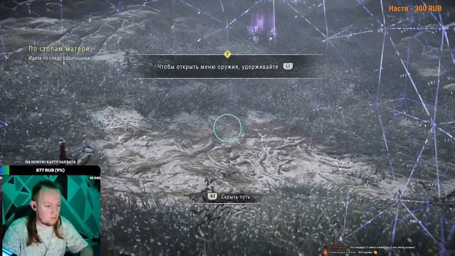 Horizon Zero Dawn №1: Чудный мир будущего смотреть онлайн