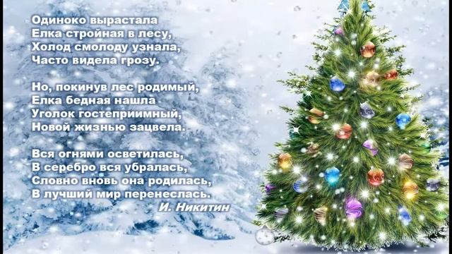 Открытка "Ёлочка"_ Куропова Е. А. смотреть онлайн
