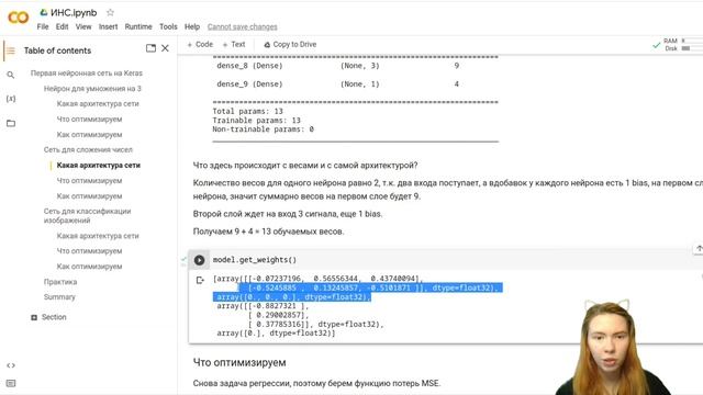 Первая нейронная сеть на Keras | Neural Networks (NN) | НЕЙРОННЫЕ СЕТИ 2