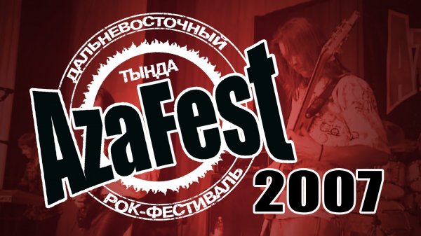 AzaFest 2007 AzaZello live