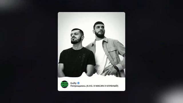 A.V.G. X Macan Type Beat - 