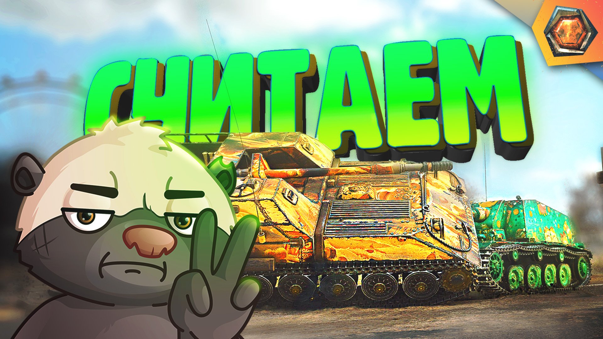 АЛЬФАТОРМОЗ | Смешные реплеи #64 ?