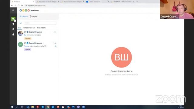 Презентация Единого окна и конструктора воронок от Prodamus смотреть онлайн