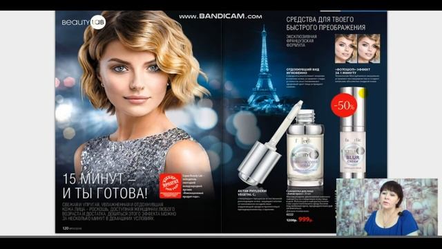 faberlic смотреть онлайн