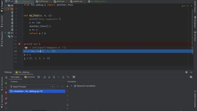PYCHARM ДЛЯ PYTHON. 4 ЧАСТЬ. DEBUGGER смотреть онлайн