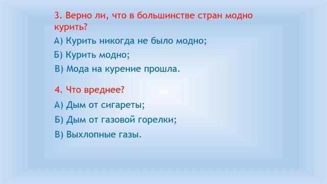 Общешкольный проект «Путешествие в страну — Здоровье».Тема: «ВРЕДНЫЕ ПРИВЫЧКИ» . смотреть онлайн