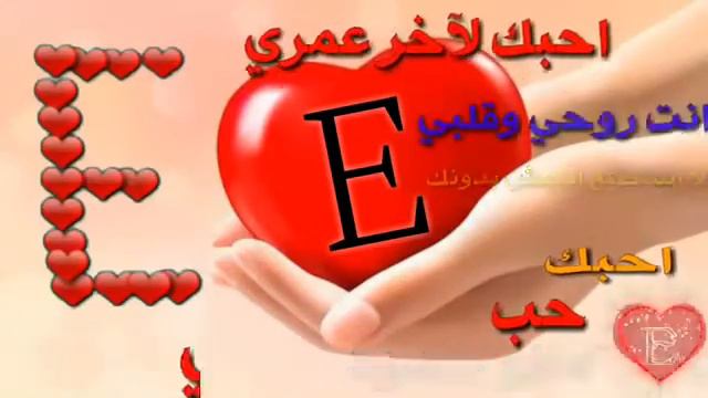 حالات واتس اب عن حرف(E)❤ смотреть онлайн