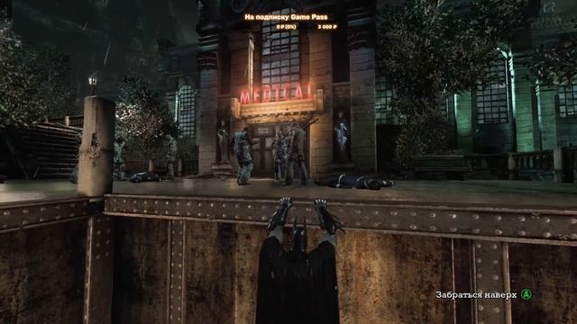 Batman Arkham Asylum на Xbox Series S смотреть онлайн