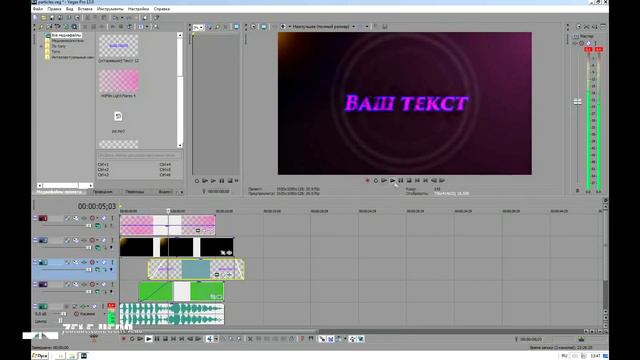 Интро для sony vegas виде 💾 Скачать бесплатный интро шаблон смотреть онлайн