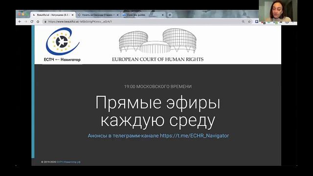 Вопрос 6. Может ли адвокат из РФ представлять интересы доверителей других стран в ЕСПЧ ? смотреть онлайн