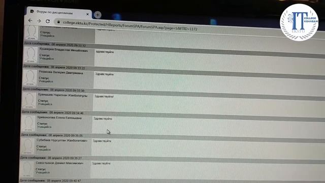 Дистанционное обучение в IT колледже смотреть онлайн